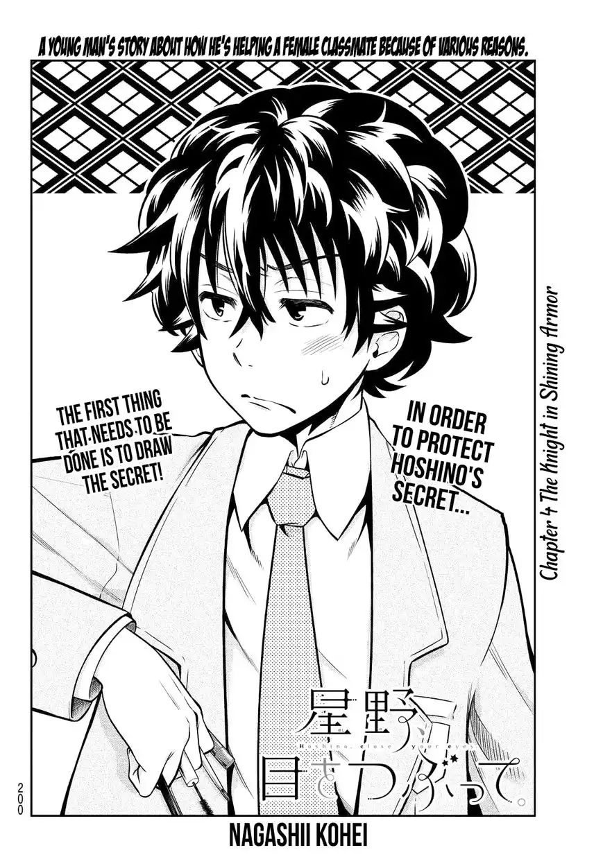 Hoshino, Me o Tsubutte. Chapter 4 5